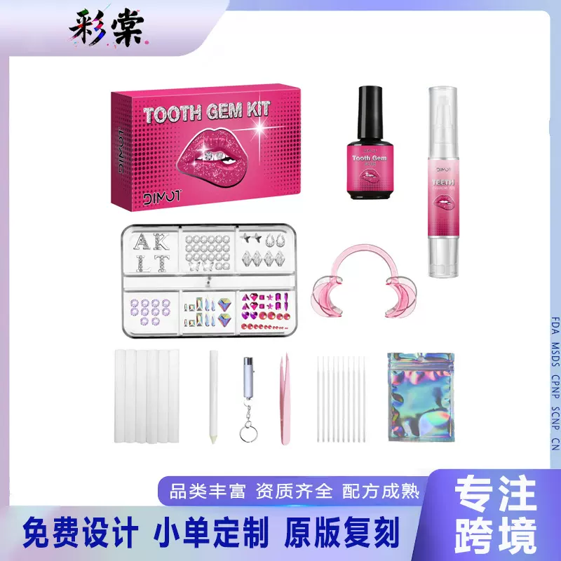 跨境现货 Dimot牙齿装饰套装美牙牙齿水晶钻石宝石diy工具套装