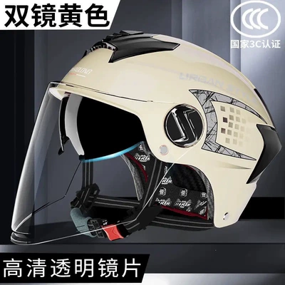 lightweight half helmet, high-end — Motosiklet kaskı (dəbilqə) - 3c-certification-off-white-dual-mirror-high-definition-transparent