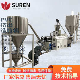厂家供应PVC挤出造粒机 废旧塑料回收螺杆锥形PVC挤出造粒机