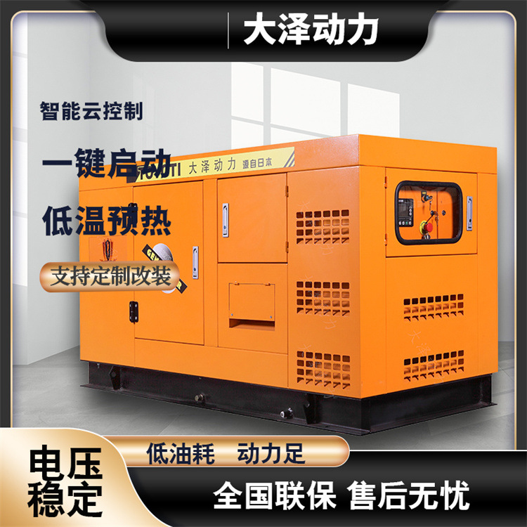 服务优势大泽动力40千瓦大柴油发电机TO42000ED-S 四缸水冷电启动