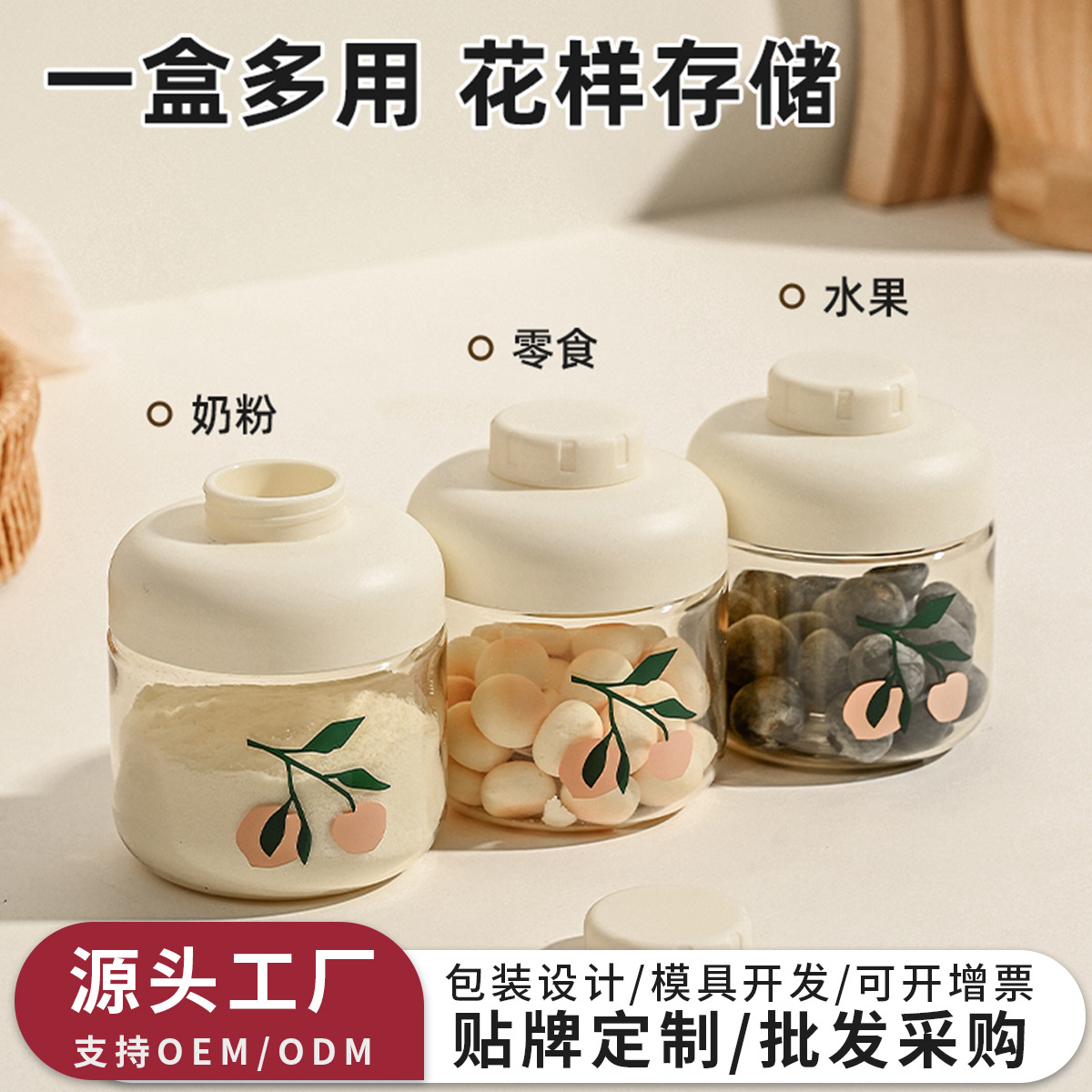 Children's Outing Snacks, Nuts, Leak-Proof Bowls, Fruit Lunch Boxes, Mini Packaging, Baby Milk Powder Portable Cans