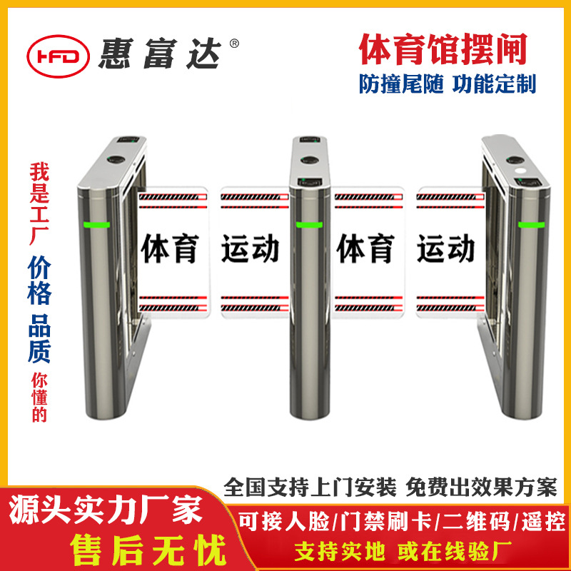 人行通道人脸识别小摆闸闸机小区闸机景区健身房入口门 禁摆闸