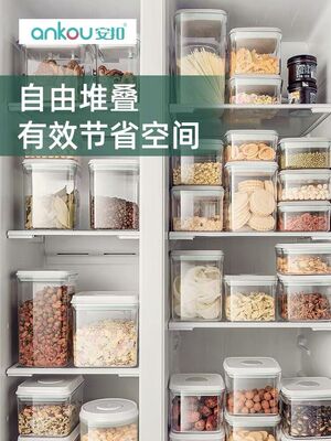 安扣五谷杂粮储物罐防潮密封收纳盒按扣式塑料零食套装密封罐