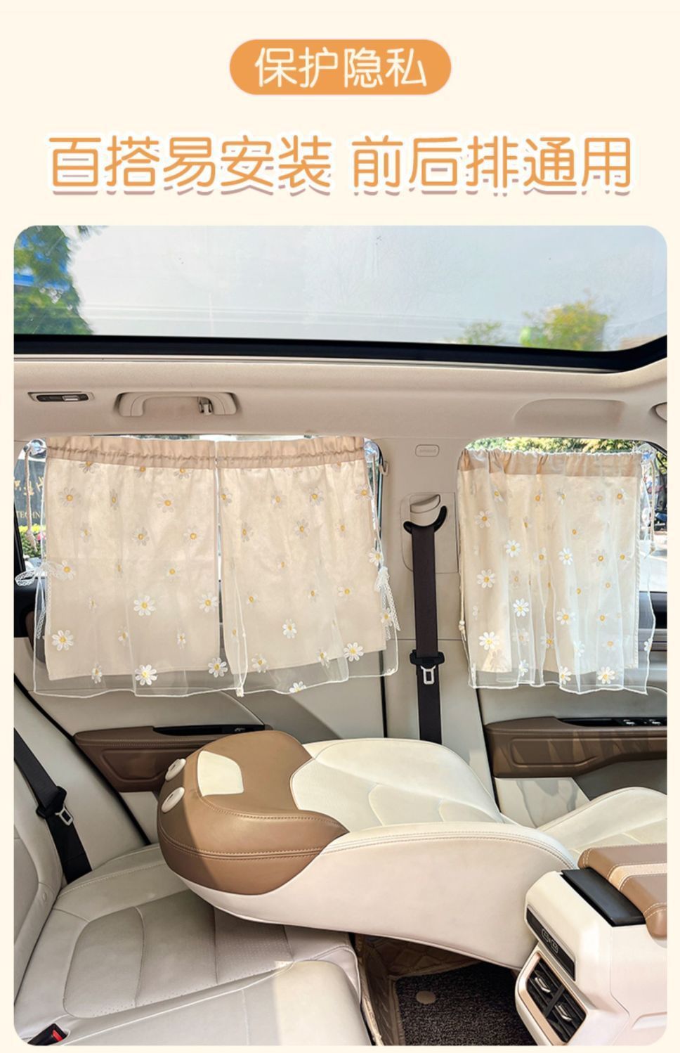 Car sunshade curtain hanging suction cup lace daisy multifunctional sun protection and heat insulation car privacy light shielding curtain