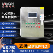 �����ǘ˚��ˮ�M��늴��y�� PLC�����|�������p���T늿���