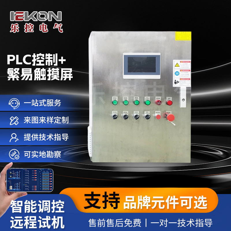 PLC触摸防雨双层门电控箱 直膨控制柜 冷冻循环水泵控制柜厂家