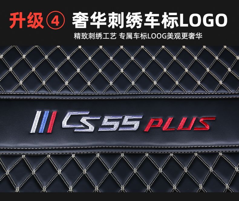 Trunk mat suitable for Changan third-generation CS55Plus, surrounded trunk mat for CS55 Blue Whale version
