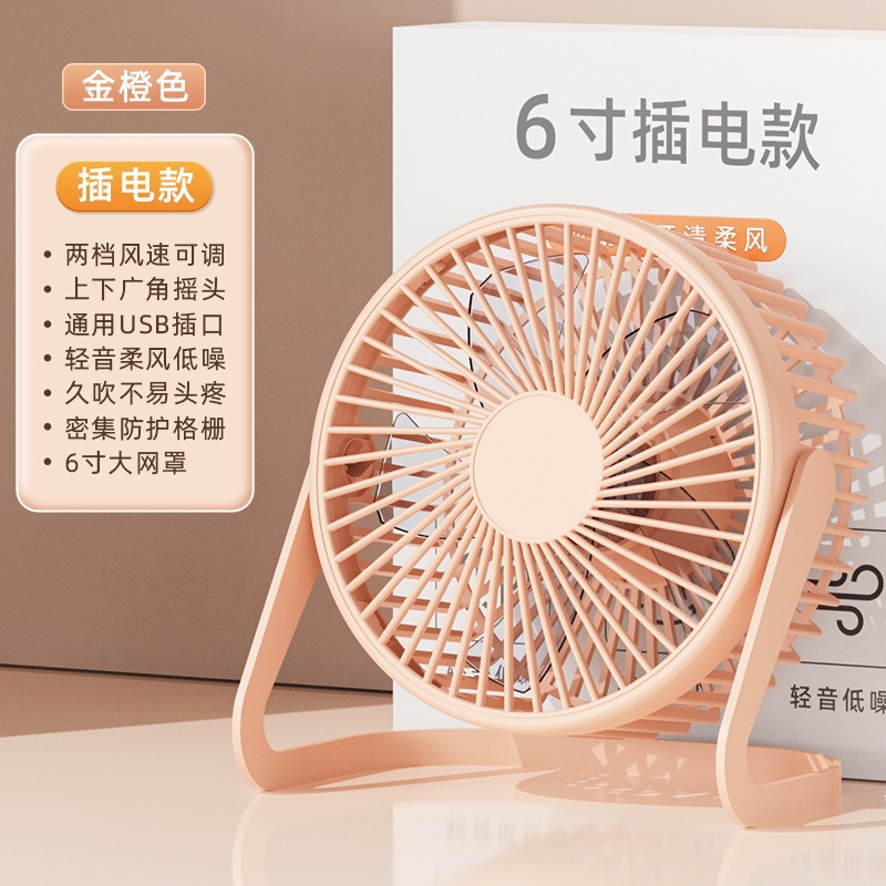 Ventilador de escritorio pequeño Ventilador USB Mini Ventilador de escritorio de 5 pulgadas, 6 pulgadas y 8 pulgadas Ventilador de escritorio pequeño de escritorio para oficina de estudiantes