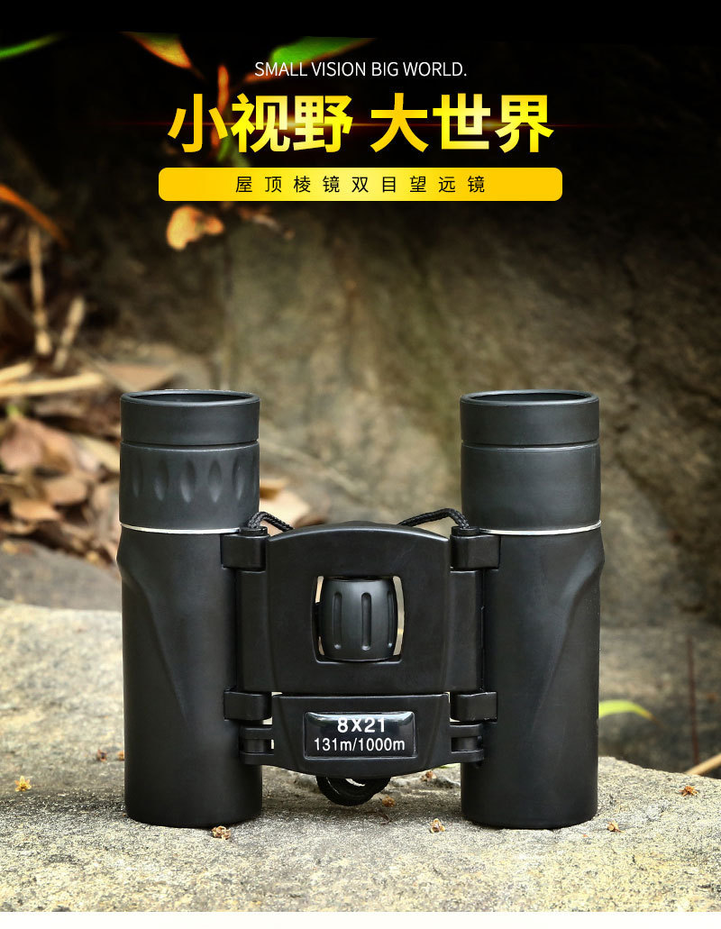直销迷你U形皮可选8x21高清高倍夜视双筒望远镜 观鸟镜 夜视仪