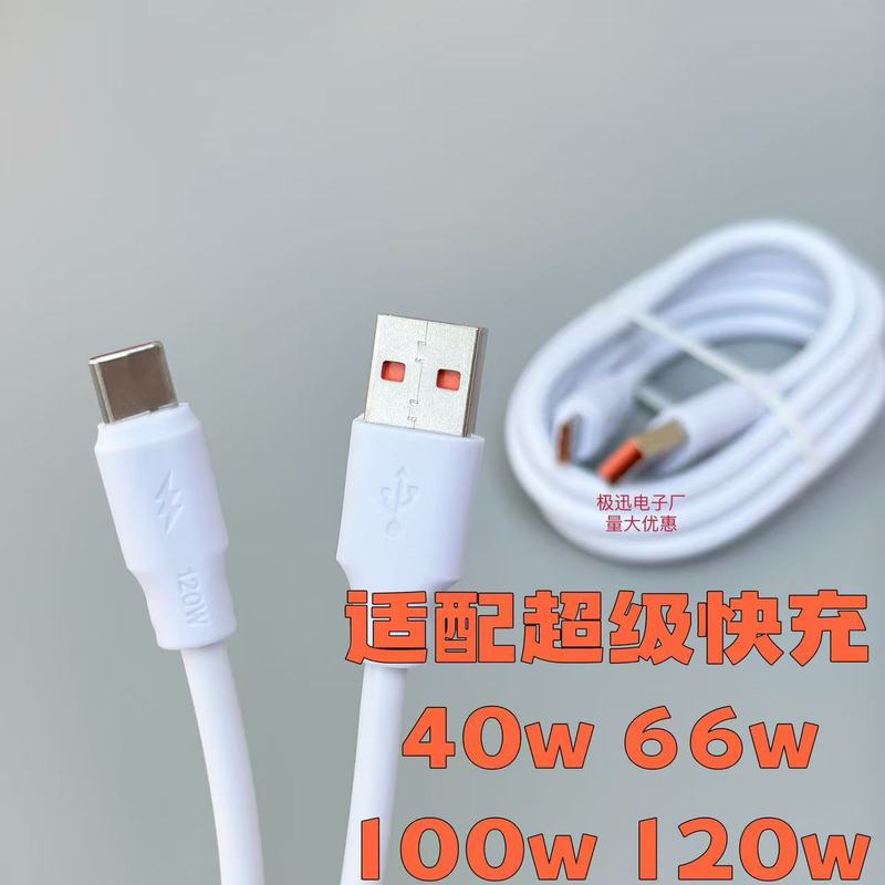 メーカー太字超高速充電 Type-c データケーブル 120W 高電流携帯電話ケーブル充電ケーブル Shenlong 6A|undefined