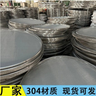 304 Stainless Steel Wire Mesh Sieve Reinforced Baking Mesh Tea Drying Mesh Dryer Sieve Household Drying Steel Sieve Rice Sieve
