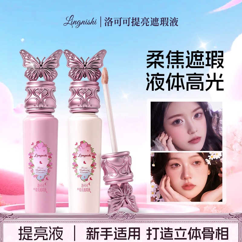 Liannishi Locooco Brightening Concealer Covers Spots and Acne Marks, Naturally Brightens and Evens Out Skin Tone, and Contours the Skin