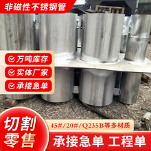 201 304不锈钢管消磁钢管 非磁性钢管 DN32 DN50 DN60消磁不锈钢