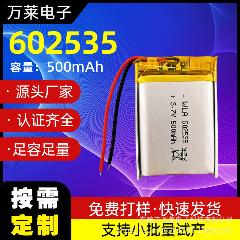 602535 Polymer 3.7V Lithium Battery Smart Speaker Doorbell Recording Pen Rechargeable Bluetooth Headset Battery