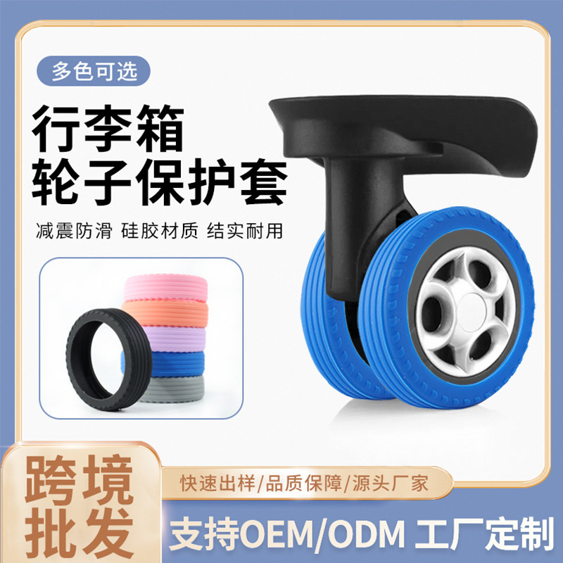 Silicone Cover for Suitcase Wheels, Silent Noise Reduction, Wear-Resistant Universal Wheel Protective Cover, Wheel Foot Cover, Travel Suitcase Roller Cover