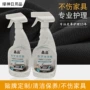 免洗水洗干洗喷雾清洁剂