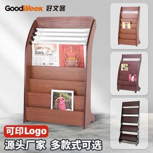 Floor-Standing Wooden Newspaper Rack for Displaying House Plans, Information Racks, Book and Newspaper Racks, Magazine Racks, and Promotional Material Racks
