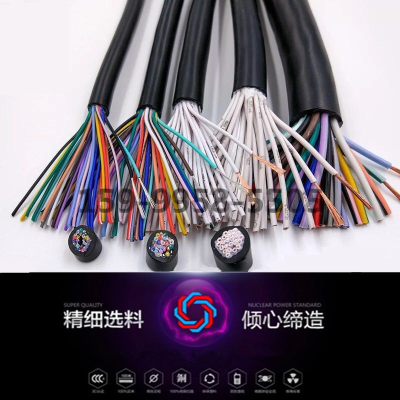 国标纯铜电缆线RVV20芯0.12/0.3/0.5/0.75平方控制线信号线护套线