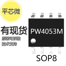 PW4053M/PW4053E늳س늹оƬ 2.7-6.5V·