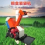 块状收集自吸稻谷装袋机