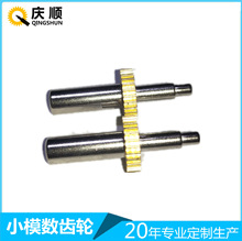 齿轮定做 小模数金属齿轮 轴齿组件 滚齿加工 电机齿轮轴