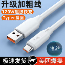 120W�������Ӵ��A�锵���� �m���O��С�װ�׿Type-C���߳�늾�