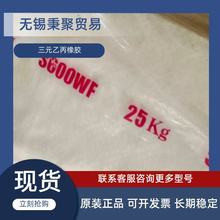 �n��SK��Ԫ�ұ�EPDMS600WF�ϳ����zS600WF