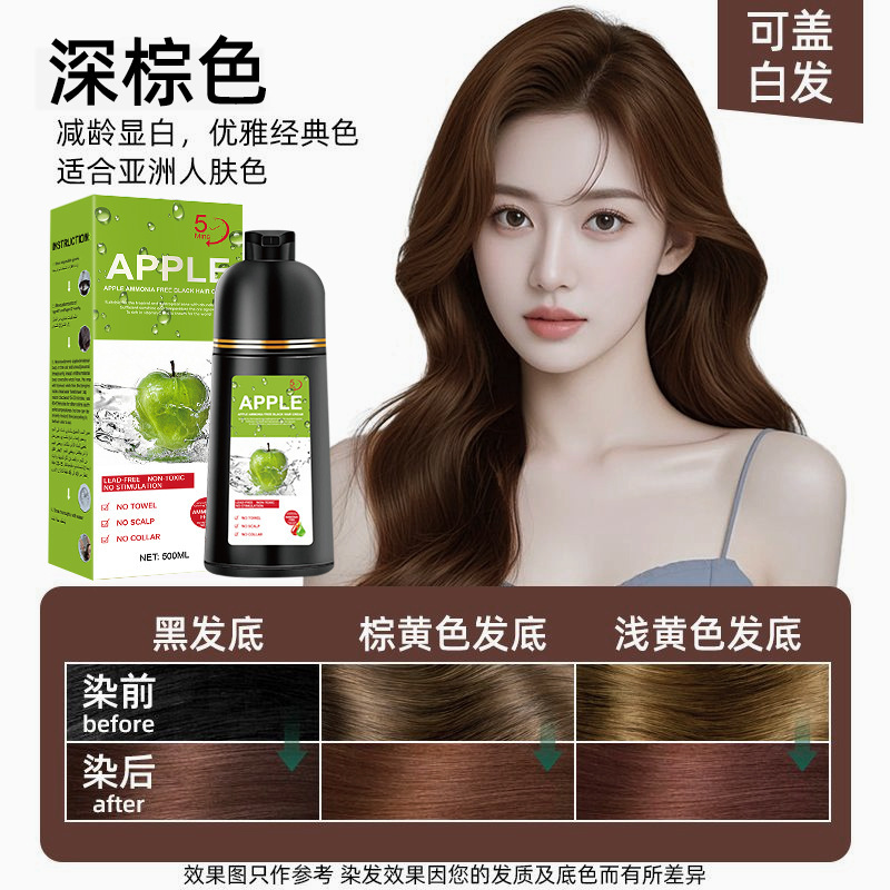 APPLE支黑跨境英文染发剂植物黑色盖白发外贸泡泡一洗就黑染发膏|undefined