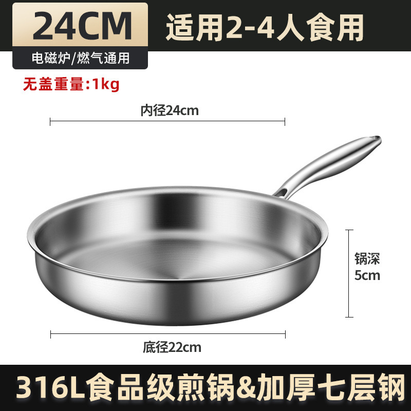커버 제외 24cm [두꺼운 316 스틸, 코팅 없음]