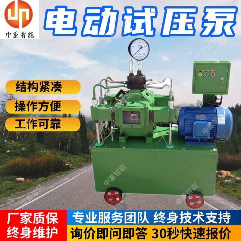 电动试压泵 4DSY电动打压泵 管道试压泵 可定制管道打压测压设备