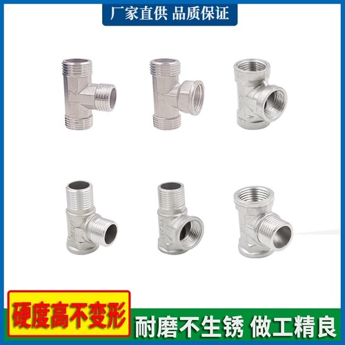 4 points inner wire copper stainless steel tee Y-shaped tee outer wire four-way 6 minutes 1 inch inner and outer teeth water pipe joint accessories