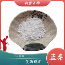 ��޼�J��98%������ȡ�� 501-36-0ˮ�ܰ�޼�J��