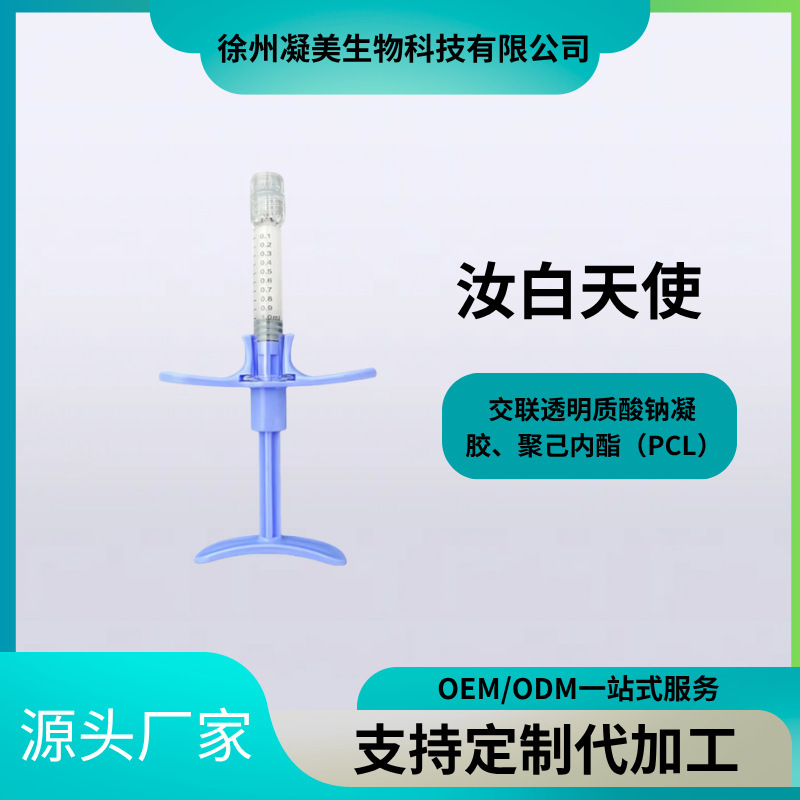 乳白色のエンジェルヒアルロン酸架橋ヒアルロン酸ナトリウムゲル+PCLマイクロボール鼻輪郭を美しく|undefined