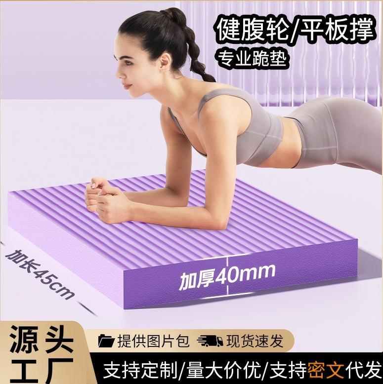 Nbr Yoga Balance Soft Collapse Mat Non-Slip Thickened High Rebound Durable Waterproof Training Sports Kneeling Mat Fitness Wholesale