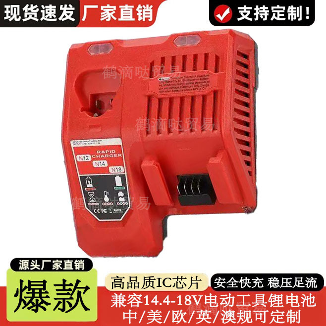 Suitable for Milwauke M18 Lithium Battery Charger 12V18V N 1418m Woqi Charger
