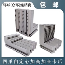 四爪自定心众环建华卡盘通用加高加长正反卡爪250/320/400