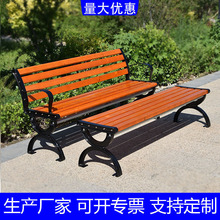 公园椅户外长椅防腐实木园林休闲椅户外长凳铸铁长条椅靠背座椅