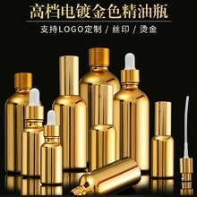 廠家直銷花籃金色電鍍瓶精油瓶噴霧化妝品分裝瓶精油調配空瓶