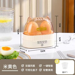 多機能学生寮専用ゆで卵器オフィスミニスチームマシン小型朝食ゆで卵神器