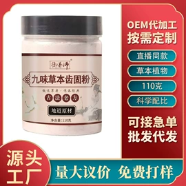 非处方滋补膏;代用/养生茶;其他药食同源