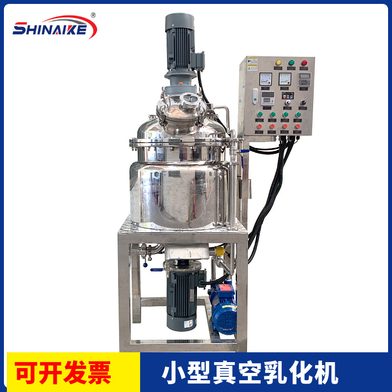 100L真空加热乳化机小型真空搅拌锅真空调配搅拌药膏乳膏真空罐