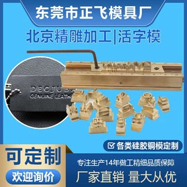 其他模具;烫金机;版材