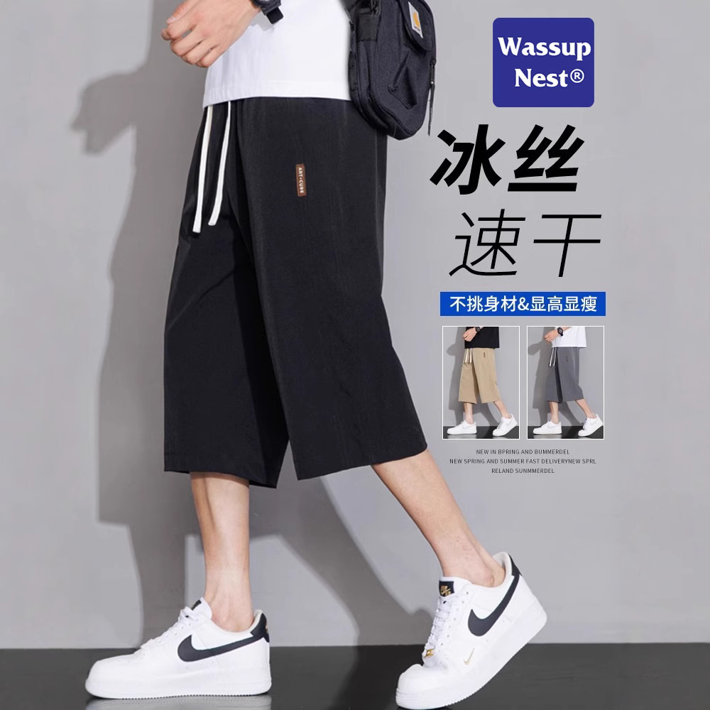 WASSUP Casual Shorts Men's 2025 New Summer Loose Outer Wear Mid-length Pants Sports Quick-drying Ice Silk Cropped Pants