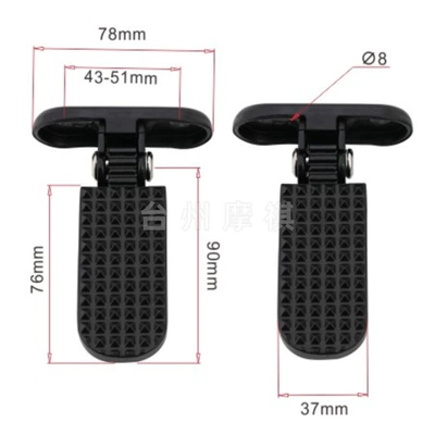 5# Pedal: Diàndòngchē Electric vehicle pedal