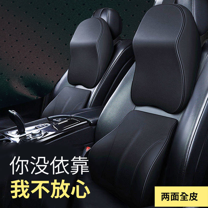 [Full skin on both sides]automobile Four seasons currency ventilation Headrest Waist Memory Foam Neck Pillow vehicle The car Supplies