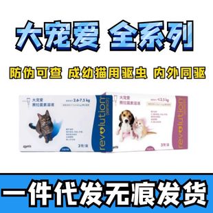 Pet the full range of cats with kittens into cats in vitro and in vivo integrated insect repellent insect repellent to flea tick drops