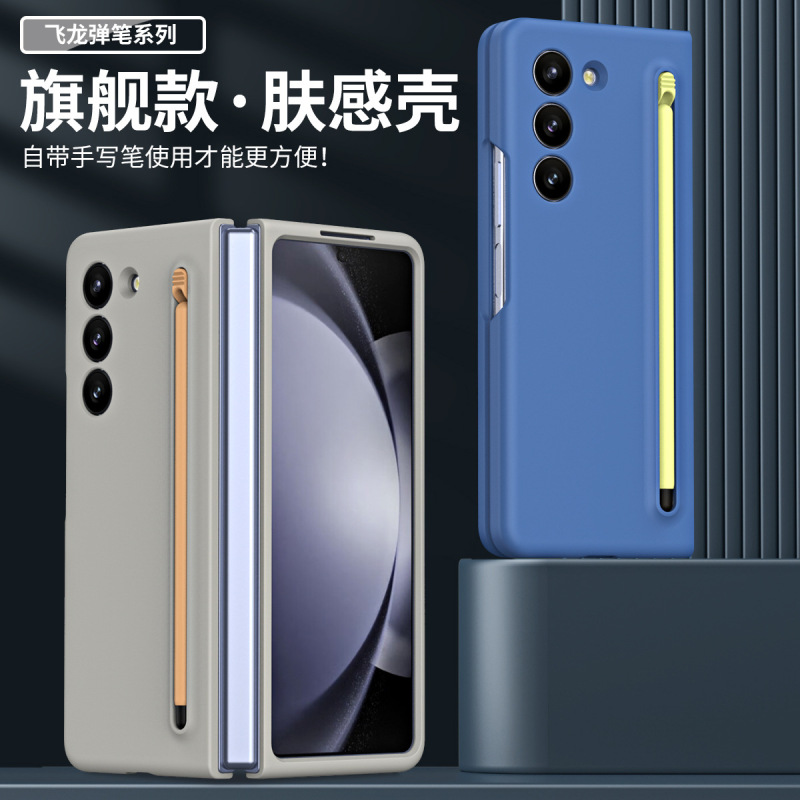 Suitable for Samsung Z Fold8/7/6 Phone Case W25 with Pen 5/4/3, Full-Cover Protective Case, Official Same Model Suitable for Samsung Z Fold8/7/6 Phone Case W25 with Pen 5/4/3, Full-Cover Protective Case, Official Same Model