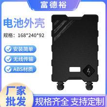 电池外壳太阳能路灯12v锂电池组18650锂电池塑料防水盒电池盒外壳