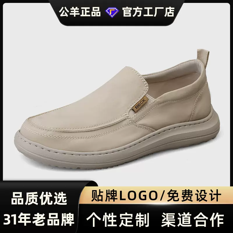 公羊男鞋正品2025新款帆布鞋防水布鞋男士休闲鞋舒适透气爸爸鞋