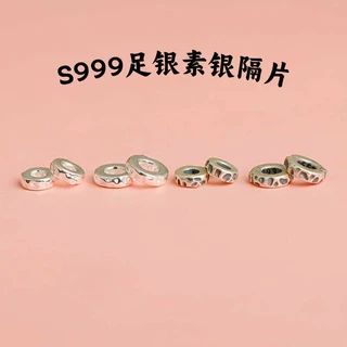 S999足银素银陨石坑纹跑环隔片文玩星月凤眼菩提锤纹diy面包环扣